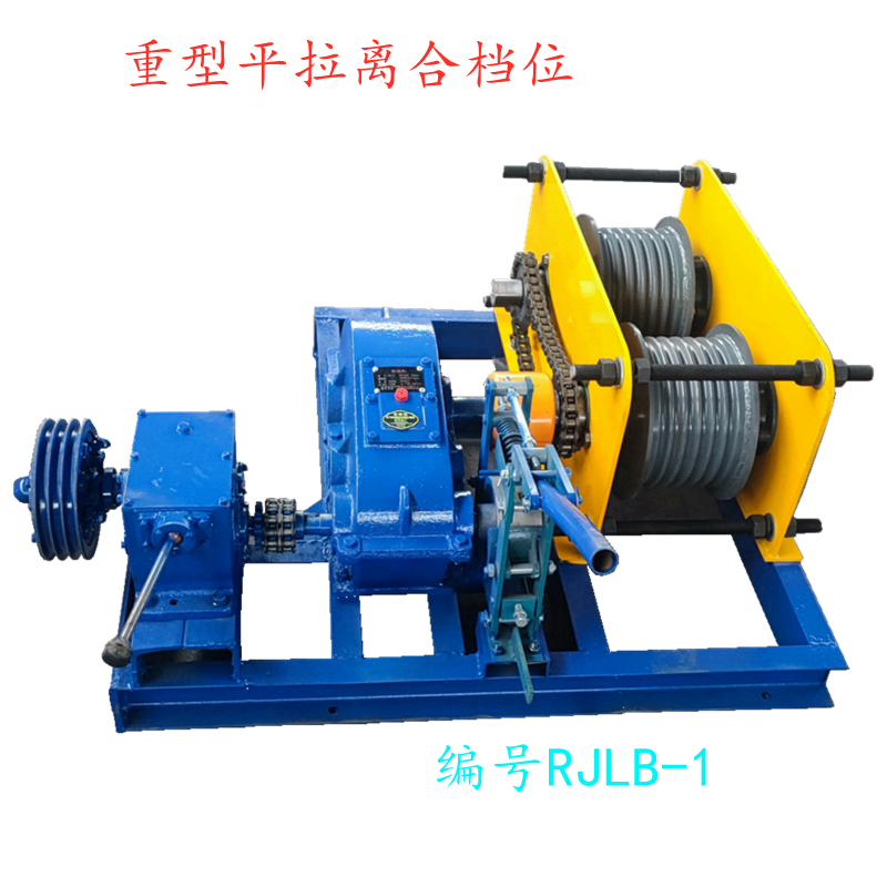 重型平拉离合档位