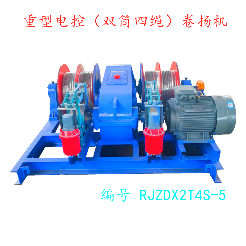 Heavy-duty electric control (double-barrel four-rope) winch