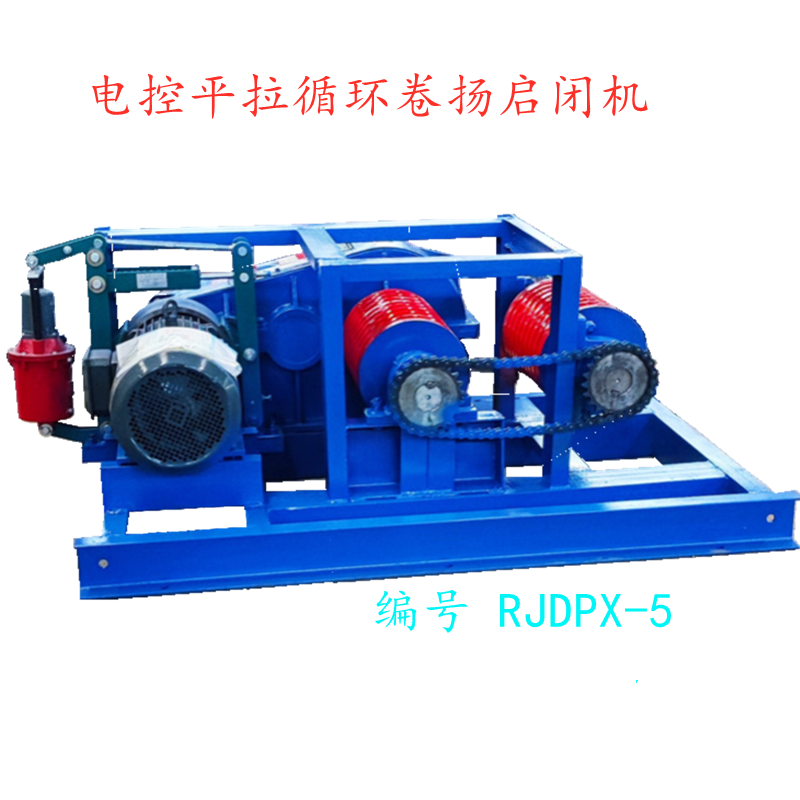 电控平拉循环卷扬启闭机