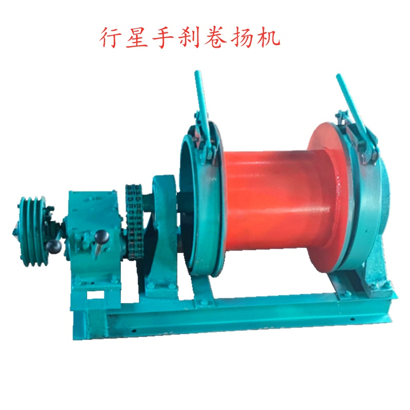 行星手刹卷扬机