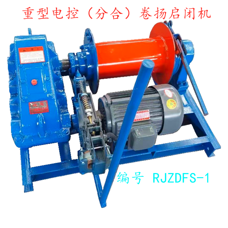 Heavy-duty electrically controlled (split/closed) winch gate operator