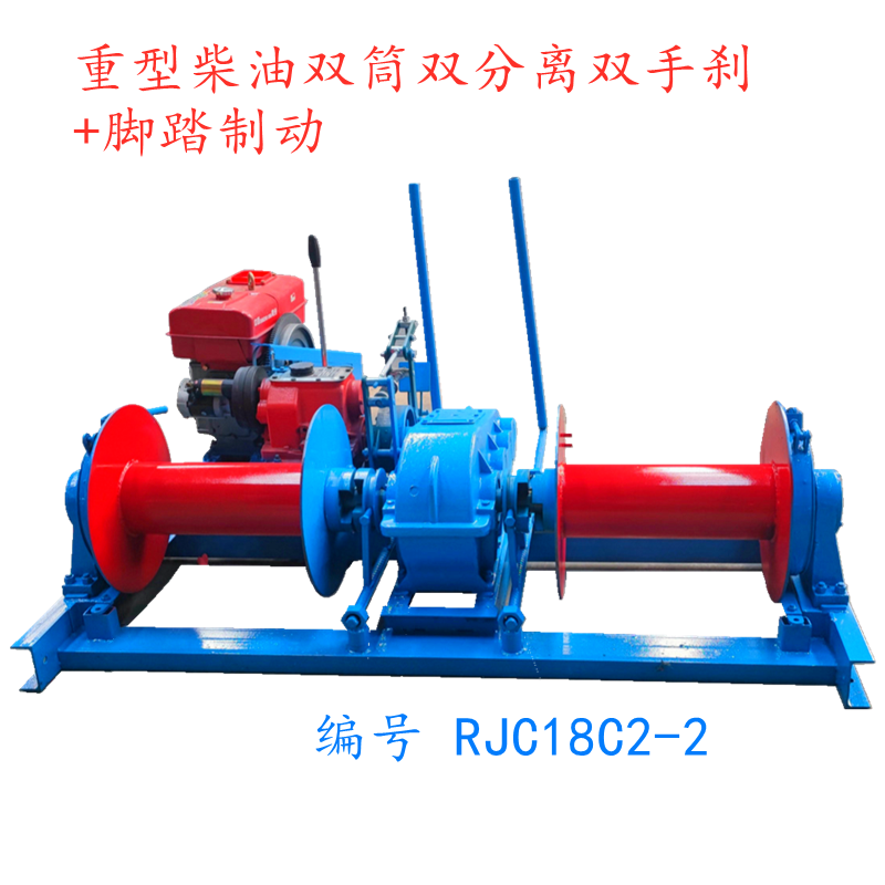 重型柴油双筒双分离双手刹