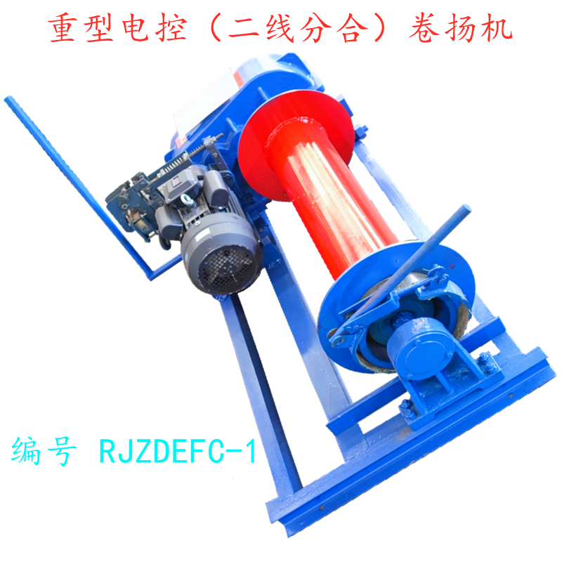 Heavy-duty electric control (two-wire) winch