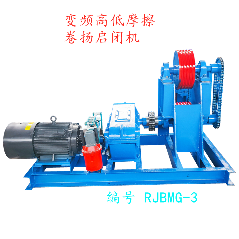 Variable Frequency High and Low Friction Hoisting Hoisting Machine