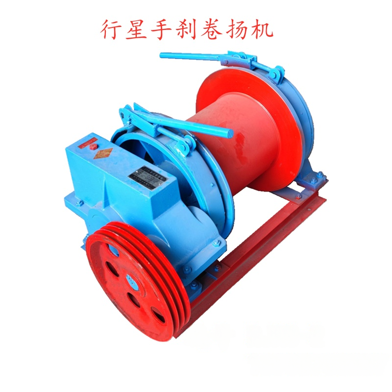 行星手刹卷扬机