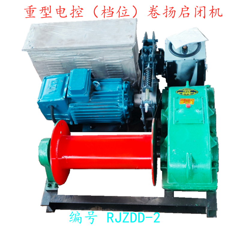 Heavy-duty electric-controlled (gear) hoist