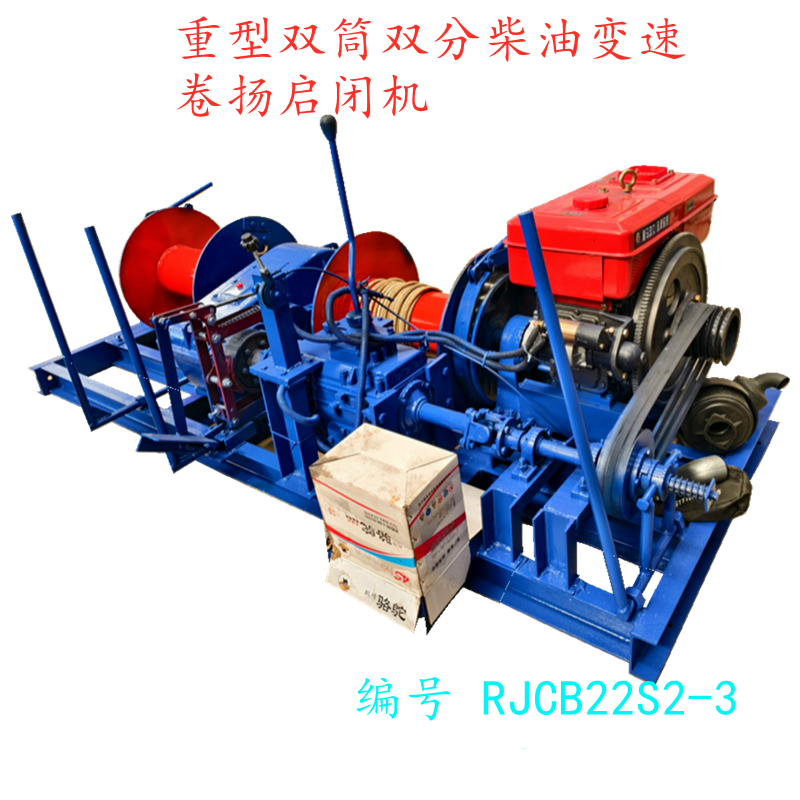重型双筒双分柴油变速卷扬机