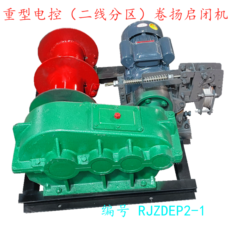 Heavy-duty electric control (second-line partition) winch