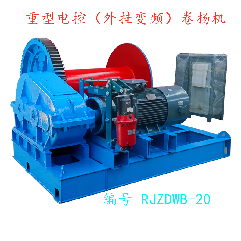 电控卷扬机定制化设计图